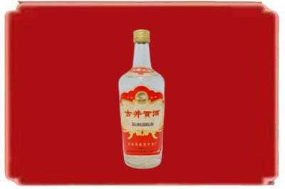 萍乡安源区烟酒回收古井贡酒.jpg
